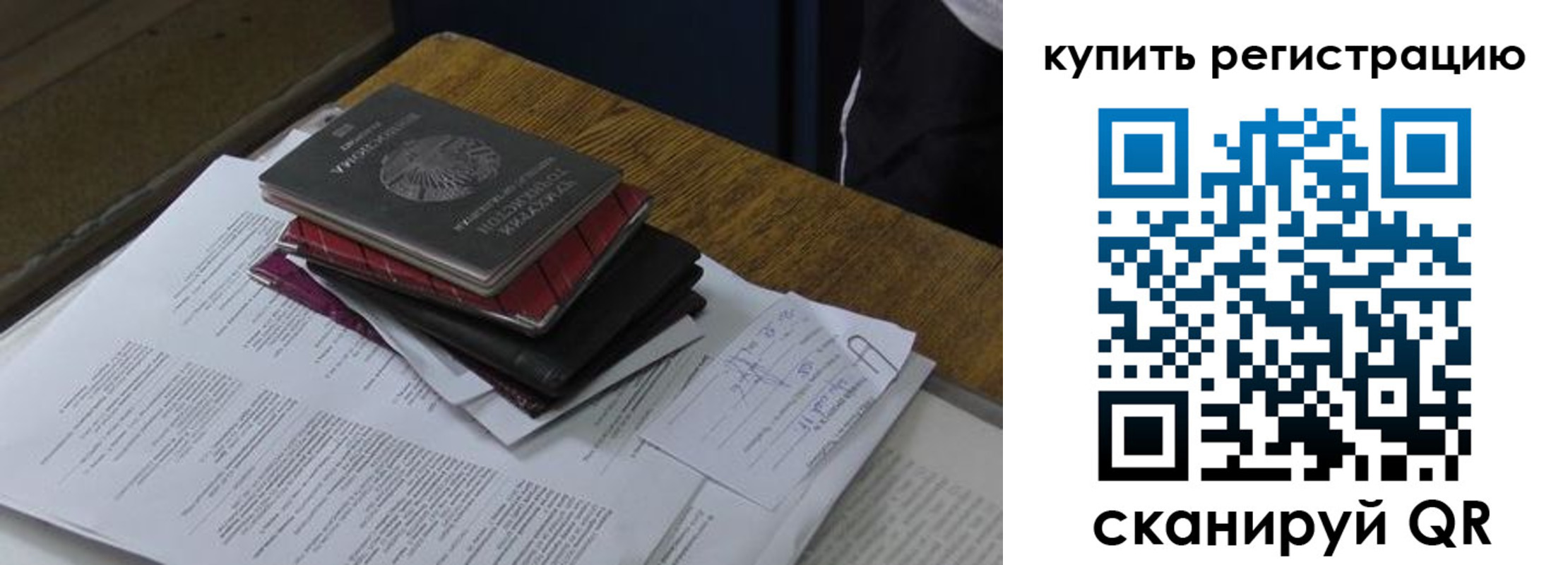 временная регистрация в квартире в Белореченске
