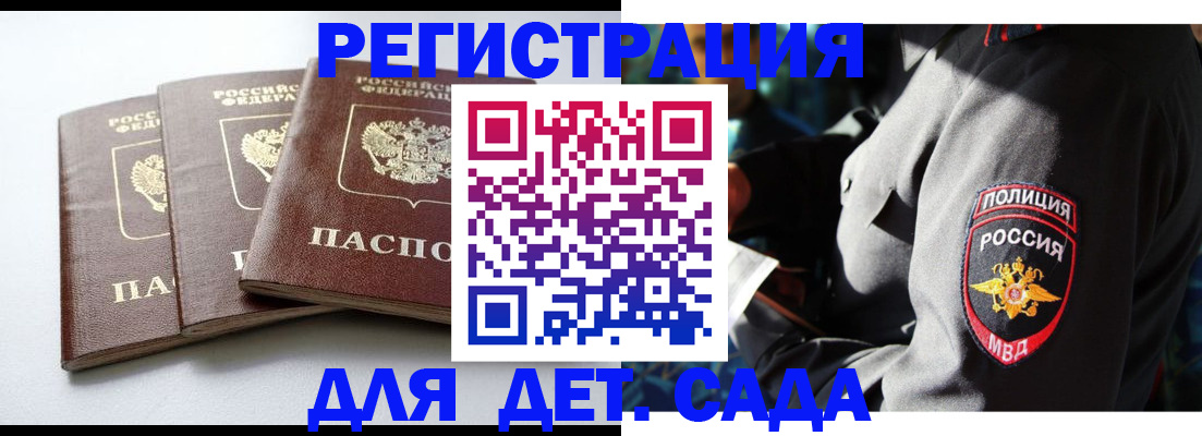 прописка поиск в Белореченске